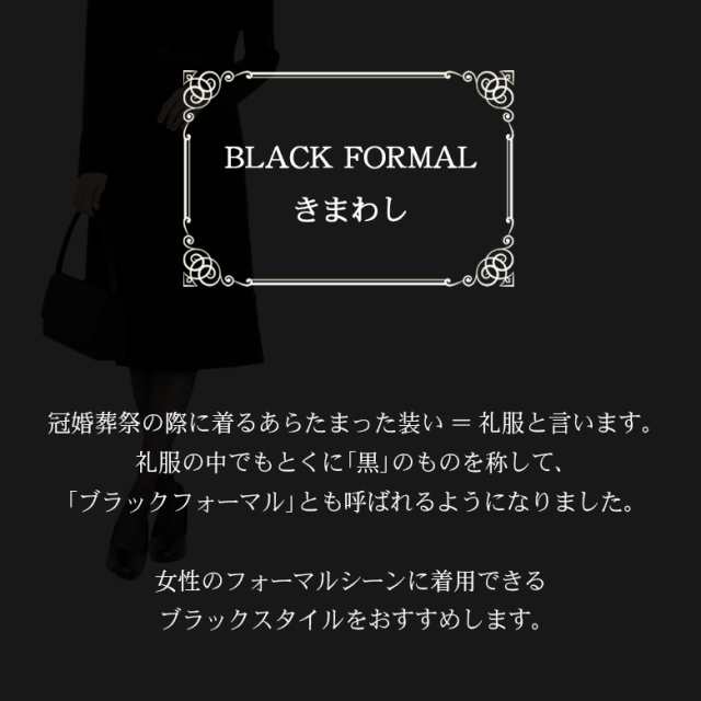 ブラックフォーマル 喪服 礼服 レディース 七五三 見せかけ