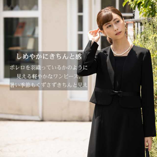 ブラックフォーマル 喪服 礼服 7号 ワンピース＋ボレロ - スカート