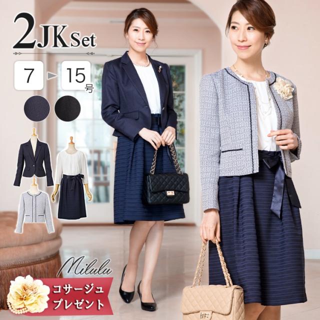 レディース スーツ ママ スーツ 大きいサイズ レディース ワンピース ２ジャケット 3点セット 卒業式 ジャケット 卒園式 ママ 母親 の通販はau Pay マーケット Milulu