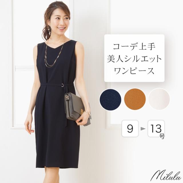 レディース サマーワンピース 春 夏 春夏 サマー 涼しい 入学式 入園式 結婚式 通勤 オフィス カジュアル お宮参り セレモニー 七五三 の通販はau Pay マーケット Milulu