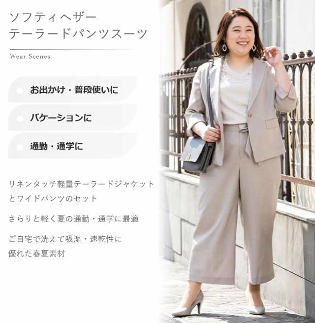 リネンセットアップ　ワイドパンツ　ジャケット