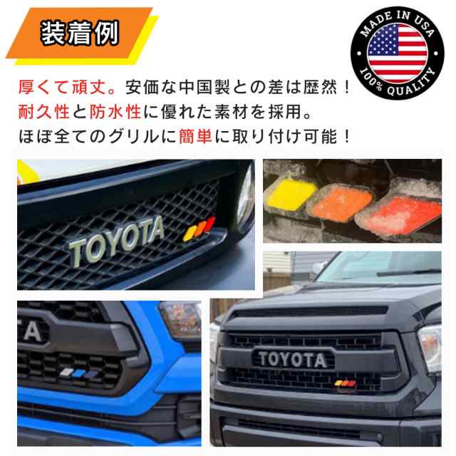 Taco Vinyl グリルバッジ RAV4 3色 エンブレム フロントグリル TacoVinyl タコビニール タコビニル プラド ランクル  ハイラックス タコマ ジムニー 四駆の通販はau PAY マーケット - 純正品の館 | au PAY マーケット－通販サイト