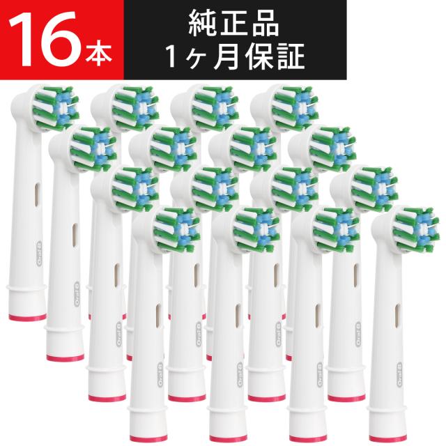 ブラウン オーラルB 替えブラシ 純正 正規品 Braun 電動歯ブラシ マルチクリーンブラシ マルチアクションブラシ 16本入 EB50の通販は 11,380円