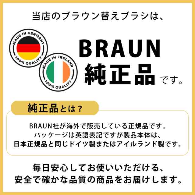 ブラウン オーラルB 替えブラシ 純正 正規品 Braun 電動歯ブラシ やわらかめ やわらか極細毛ブラシ 10本入 EB60の通販はau PAY  マーケット - 純正品の館