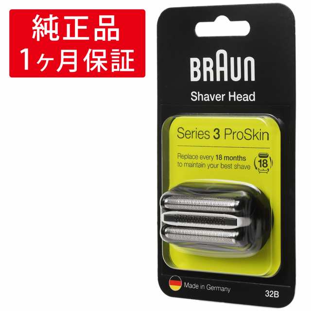 BRAUN シリーズ 3 proskin  替刃付き