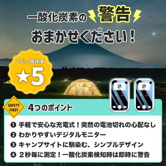 一酸化炭素チェッカー キャンプ用 持ち運び コンパクト 一酸化炭素 中毒 警報器 キャンプ 車中泊 冬キャン サウナ 防災 充電式 温度 湿度 USB  日本語説明書付きの通販はau PAY マーケット - 純正品の館 | au PAY マーケット－通販サイト