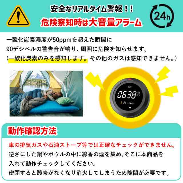 一酸化炭素チェッカー アラート 警報機 一酸化中毒 暑苦し