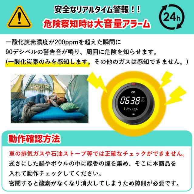 一酸化炭素チェッカーキャンプ用 キャンプアラーム 一酸化炭素警報器