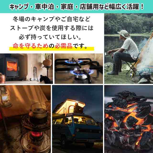 一酸化炭素チェッカー キャンプ用 一酸化炭素 中毒 警報器 キャンプ 車中泊 冬キャン サウナ 防災 充電式 温度計 日本語説明書付きの通販はau  PAY マーケット - 純正品の館 | au PAY マーケット－通販サイト