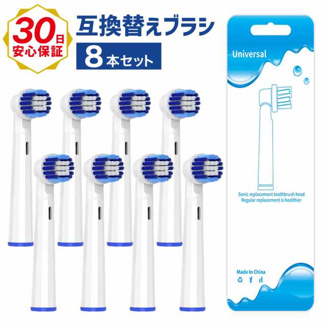 オーラルB 替えブラシ 互換品 ブラウン Braun Oral-B 電動歯ブラシ 替