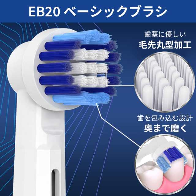 ブラウン オーラルB 互換 ブラシ 8本セット 電動歯ブラシ 替えブラシ