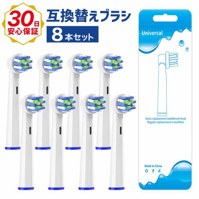 オーラルB 替えブラシ 互換品 ブラウン Braun Oral-B 電動歯ブラシ 替