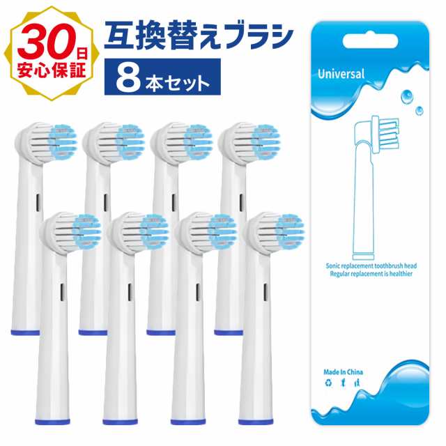 白 ブラウン オーラルB iO 替えブラシ 互換 Braun Oral-B - 健康