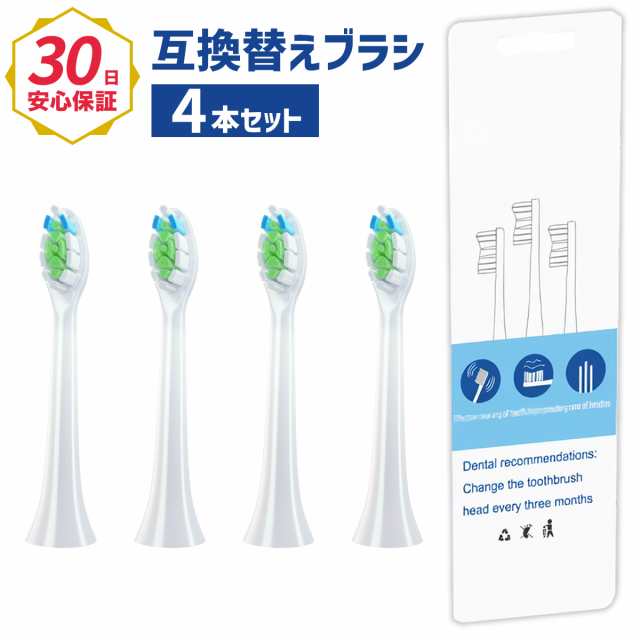 フィリップス PHILIPS ソニッケアー sonicare ブラシ 4本セット - 健康