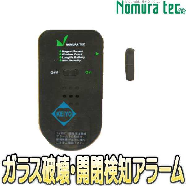 どろぼーセンサーII(N-1160)【ガラス破壊・開閉対応90dB薄型アラーム】【ゆうパケット便送料無料】 【防犯グッズ】【ノムラテック】の通販はau  PAY マーケット 防犯カメラのアストップケイヨー au PAY マーケット店 au PAY マーケット－通販サイト