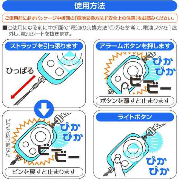 PSA-GP・PSA-GB【防水・防塵型IP67ライト付防犯ブザー】【防犯ベル