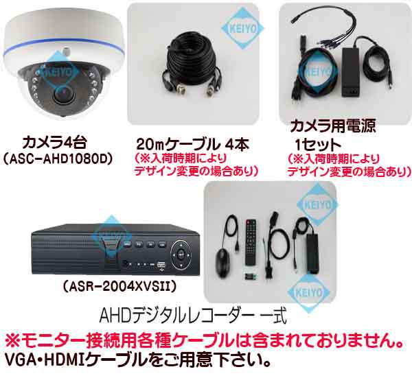 ASR-AHD1080DXセット4(2TB)【屋外防雨型赤外線搭載248万画素フル