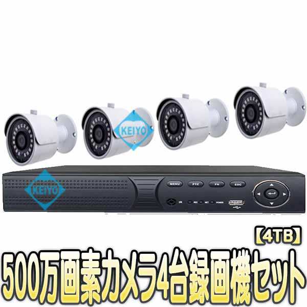 ASR-AHD2560Bセット(4TB)【屋外防雨型赤外線搭載513万画素ハイビジョン