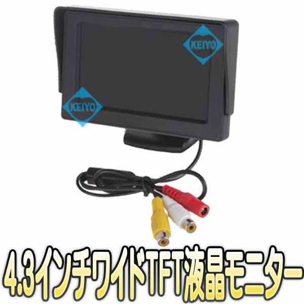 ASM-MNT430T【4.3インチワイドTFT液晶モニター】 【防犯カメラ】 【監視カメラ】