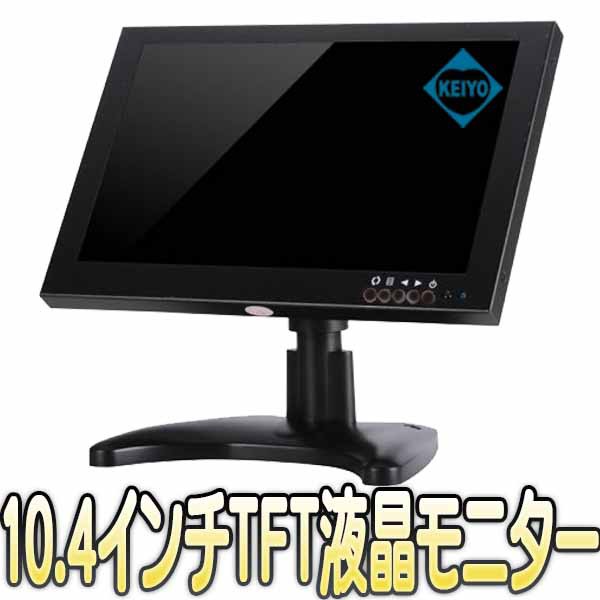 ASM-MNT104HVBR【HDMI・VGA・BNC・AV入力搭載10.4インチワイドTFT液晶モニター】 【VESA75】