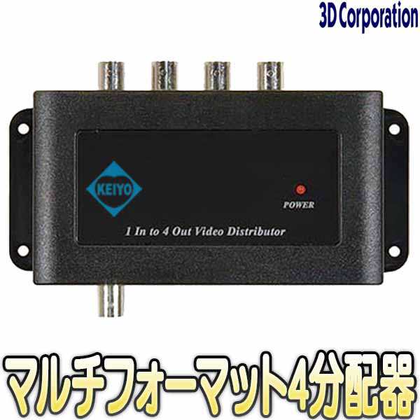 TMD-14【TVD-14(Rev.2)】【HDTVI・AHD・HDCVI・CVBS対応映像1入力4分配器】 【防犯カメラ】 【監視カメラ】 【3D Corporation】 【スリーディ】の通販は