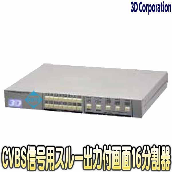 3D Corporation TQS-C9V 映像切替器 3D Corporation TQS-C9V 映像切替器