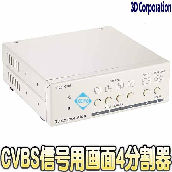 3D Corporation TQS-C9V 映像切替器 株式会社スリーディー：画面