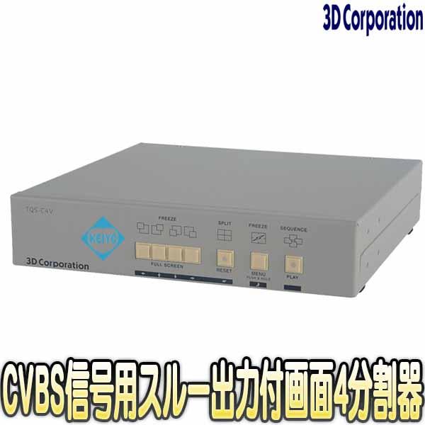 3D Corporation TQS-C9V 映像切替器 TQS-C9V(Rev.2)【VGA出力搭載画面9