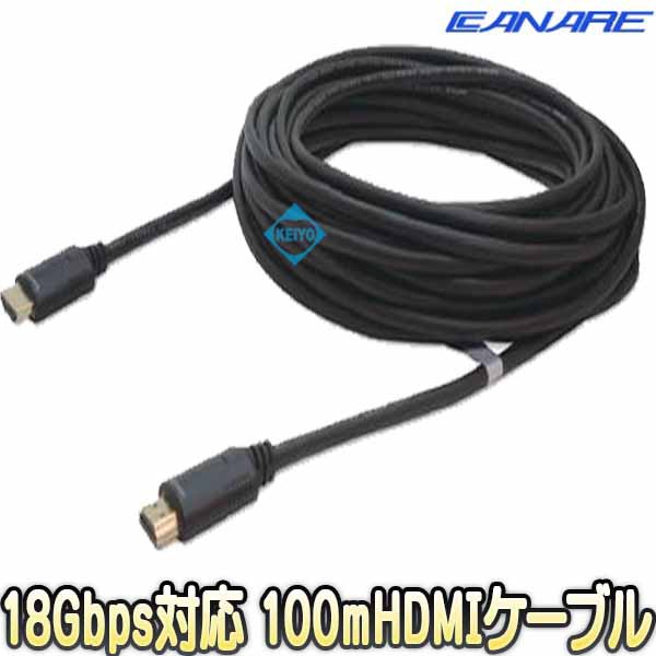 APF100-HDM【4K60P対応HDMI 光プラスチックファイバー100mケーブル】 【防犯用録画機】 【カナレ】 【CANARE】の通販はau  PAY マーケット 防犯カメラのアストップケイヨー au PAY マーケット店 au PAY マーケット－通販サイト