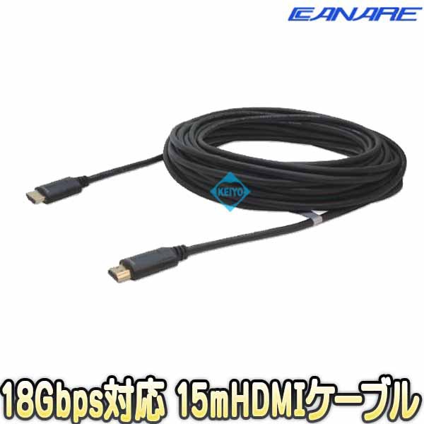 APF15-HDM【4K60P対応HDMI 光プラスチックファイバー15mケーブル】 【防犯用録画機】 【カナレ】 【CANARE】の通販はau  PAY マーケット - 防犯カメラのアストップケイヨー au PAY マーケット店 | au PAY マーケット－通販サイト