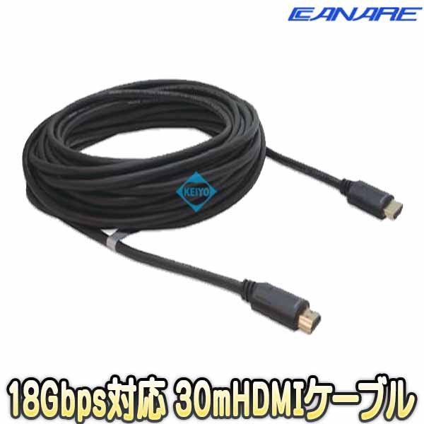 プラスチックファイバ光HDMIケーブル 30ｍ APF30-HDM