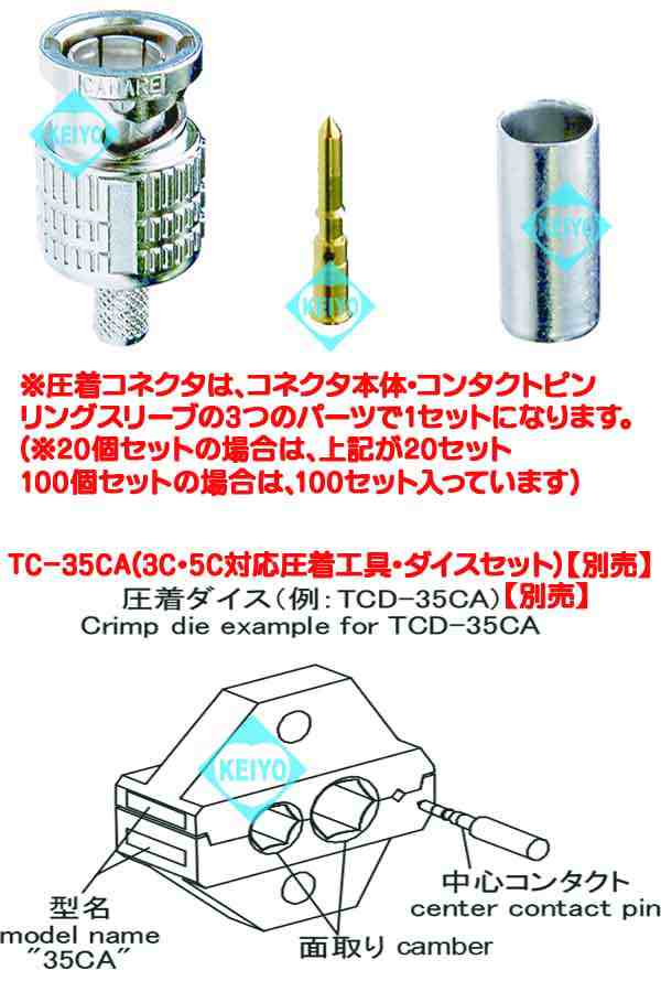 Bcp A3 20 3c2vシリーズ用75wbncp圧着コネクタ 20個 カナレ Canare の通販はau Pay マーケット 防犯カメラのアストップケイヨー Au Pay マーケット店