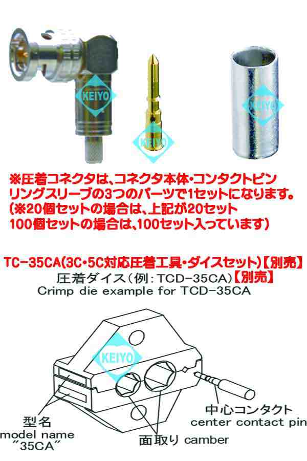 BCP-LC5F-20【5CFBシリーズ用75Ω L型BNCP圧着コネクタ(20個入