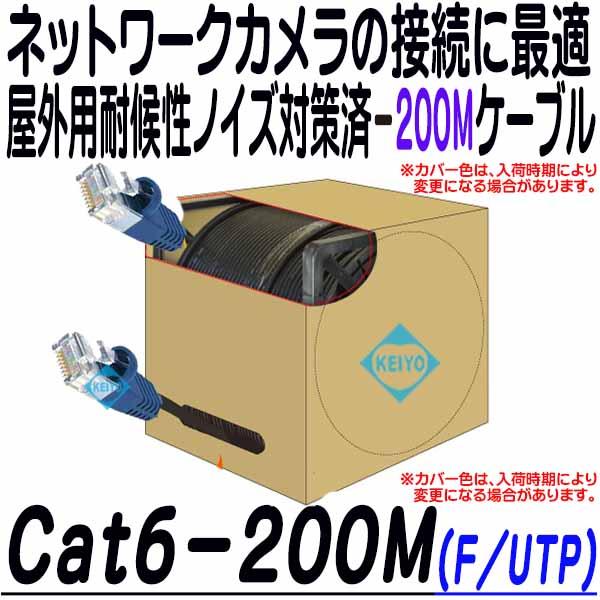 Cat6-200M(F/UTP)【ネットワークカメラ対応カテゴリー6屋外用高耐候ノイズ対策済LANケーブル200m】 【送料無料】_1