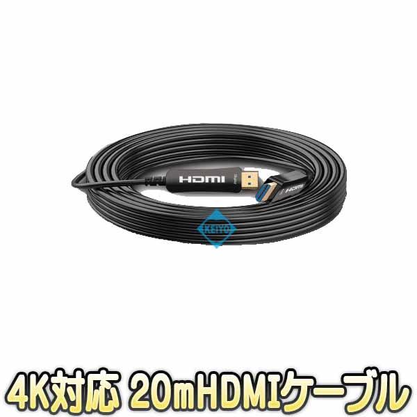 CANARE APF20-HDM 20M 光ファイバーHDMIケーブル APF20-HDM 黒 20m