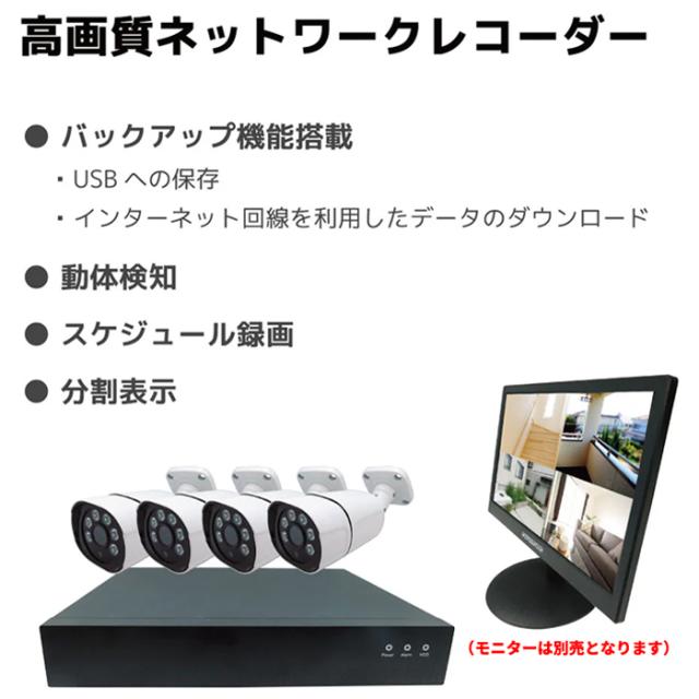 SEC-N-3M | HDD録画機＆400万画素赤外線搭載ワンケーブルバレット型カメラ3台セット【防犯カメラ】【監視カメラ】【セキュリティーカメラ】【IPカメラ】【屋外設置対応】