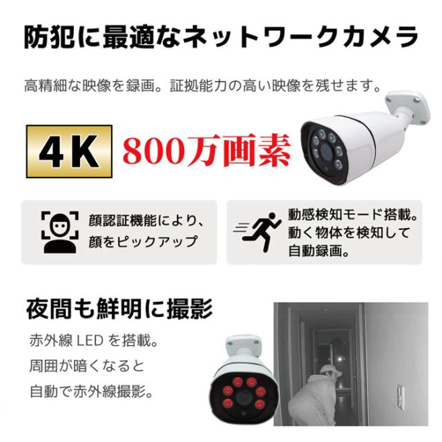 SEC-N-4K-16L | HDD録画機＆800万画素赤外線搭載ワンケーブルバレット型カメラ4台＋15.6インチモニターセット【防犯カメラ】【監視カメラ】【セキュリティーカメラ】【IPカメラ】【屋外設置対応】_8