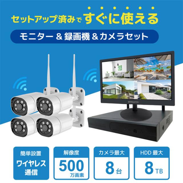 SEC-W-G8CH-16L-4T | ワイヤレス500万画素カメラ8台+LCD16インチ録画機
