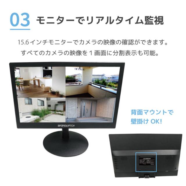 SEC-W-M8CH-16L | 300万画素ネットワークカメラ×8台・15.6インチLCDモニター・HDD録画機セット【防犯カメラ】【監視カメラ】【セキュリティーカメラ】【無線】【ワイヤレス】【配線不要】_4