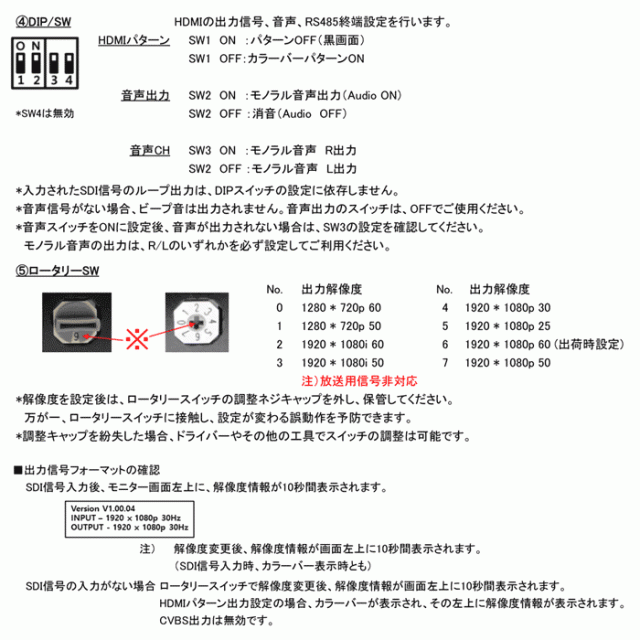 TVC-SH01(Rev.4) | サージプロテクション機能搭載HD/EX-SDI→HDMIコンバーター【防犯カメラ】【監視カメラ】【コンバーター】_1