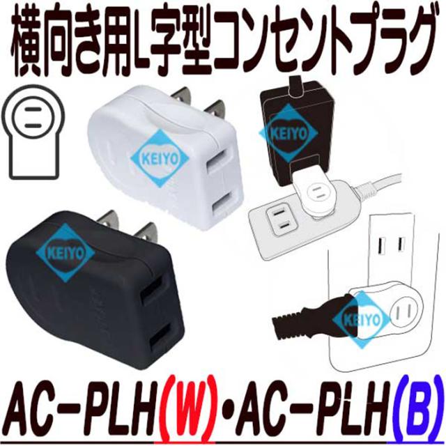 F:B / MスタイラーAX 日本仕様コンセント F:B / MスタイラーAX 日本仕様コンセント - メルカリ