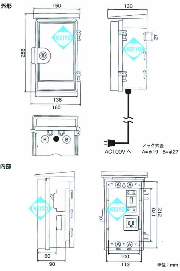 IDB110【防犯カメラ用10m電源ケーブル付屋外設置電源収納ボックス