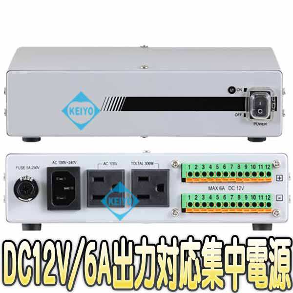 PS-2800(PS2800)【防犯カメラ用安定化回路内蔵DC12V集中電源】 【監視