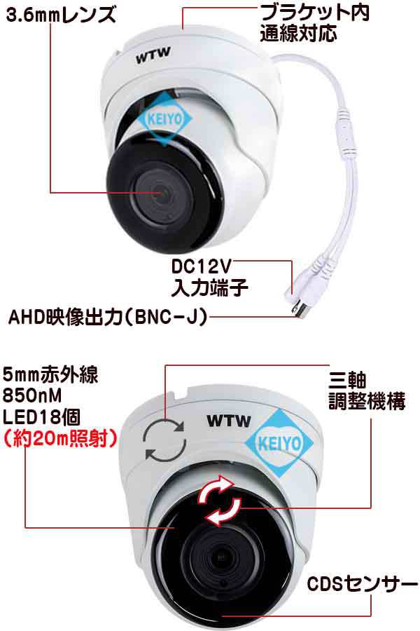 WTW-ADR46EW【4K対応AHD方式採用800万画素屋外用赤外線ドーム型カメラ ...