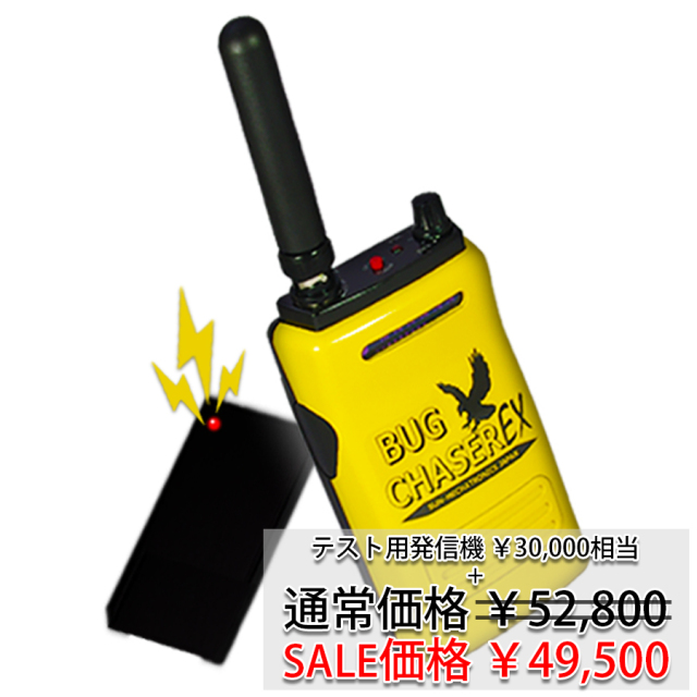 専用出品 BUG CHASER EX (バグチェイサーEX) 【公式通販】 専用出品 BUG CHASER EX (バグチェイサーEX) 【公式通販】