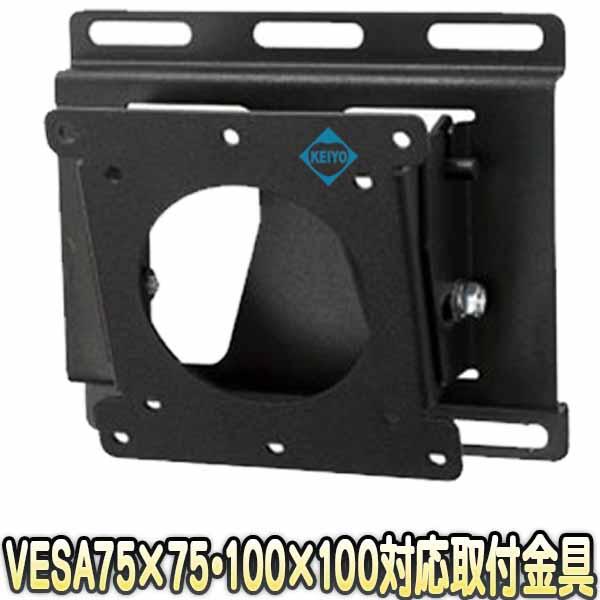 HF-10C【VESA規格準拠壁面用モニター取付金具】【VESA75mm】【VESA100mm】の通販は 10,296円