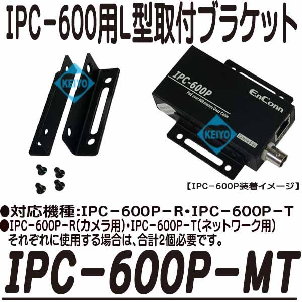 ジョブル IPC-600P PoE/ PoE Plus対応イーサネット長距離同軸伝送器