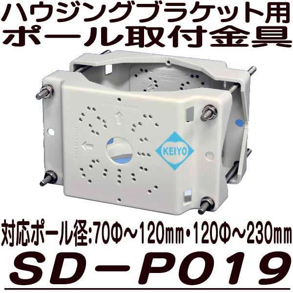 Sd P019 ブラケット用ポール取付金具 防犯カメラ 監視カメラ の通販はau Pay マーケット 防犯カメラのアストップケイヨー Au Pay マーケット店