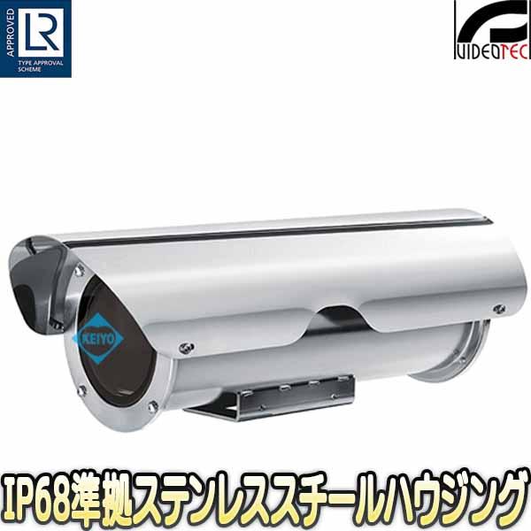 THS-NX342(NXM36)【ステンレススチール製カメラハウジング】 【防犯カメラ】 【監視カメラ】 【VIDEOTEC】の通販は