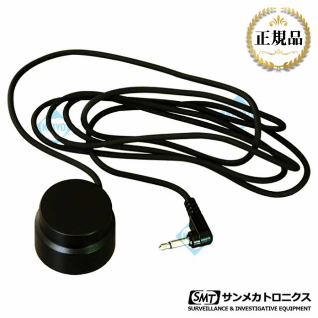 MIC-EQ10【コンクリートマイク】【コンタクトマイク】【正規品】【サンメカトロニクス】